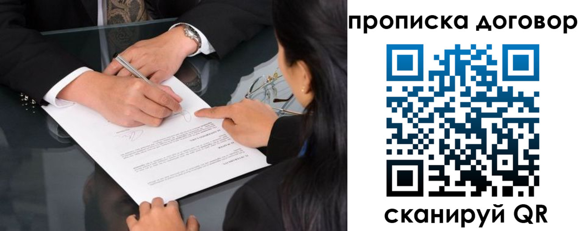 временная регистрация для школы в Ковдоре